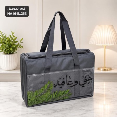 شنطة رحل حافظة للحرارة